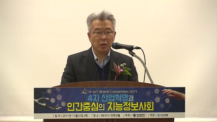[부산] 유비쿼터스 사물인터넷 주제 컨벤션 개최 / YTN