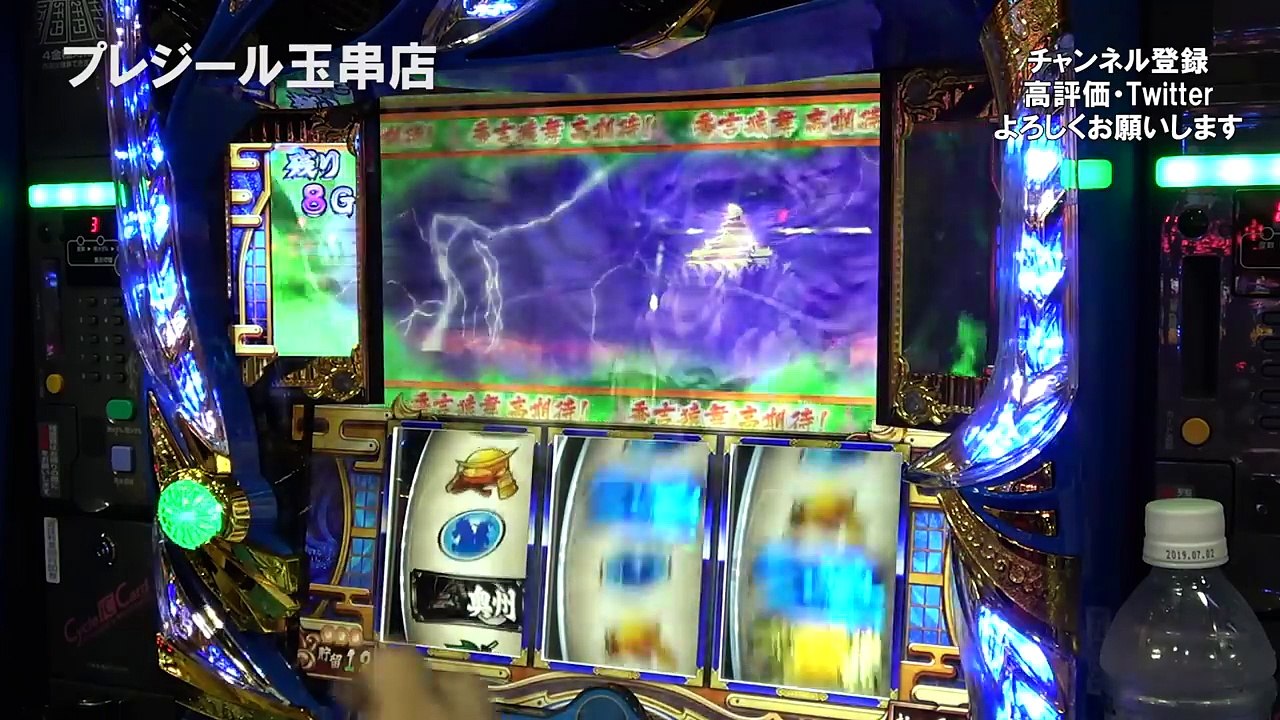 政宗２　秀吉決戦　秀吉演舞　金７　天下道　特化ゾーン　実践　試打　出まくり　　社長スクランブル