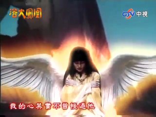 Phượng Hoàng Lửa (1990) tập 21