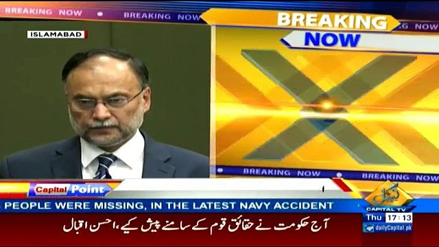 Interior Minister Ahsan Iqbal Media Talk in Islamabad - 23rd November 2017