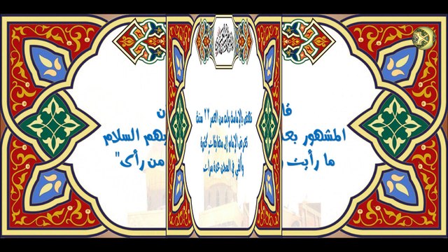 نبذة مختصرة عن حياة الإمام الحسن العسكري عليه السلام