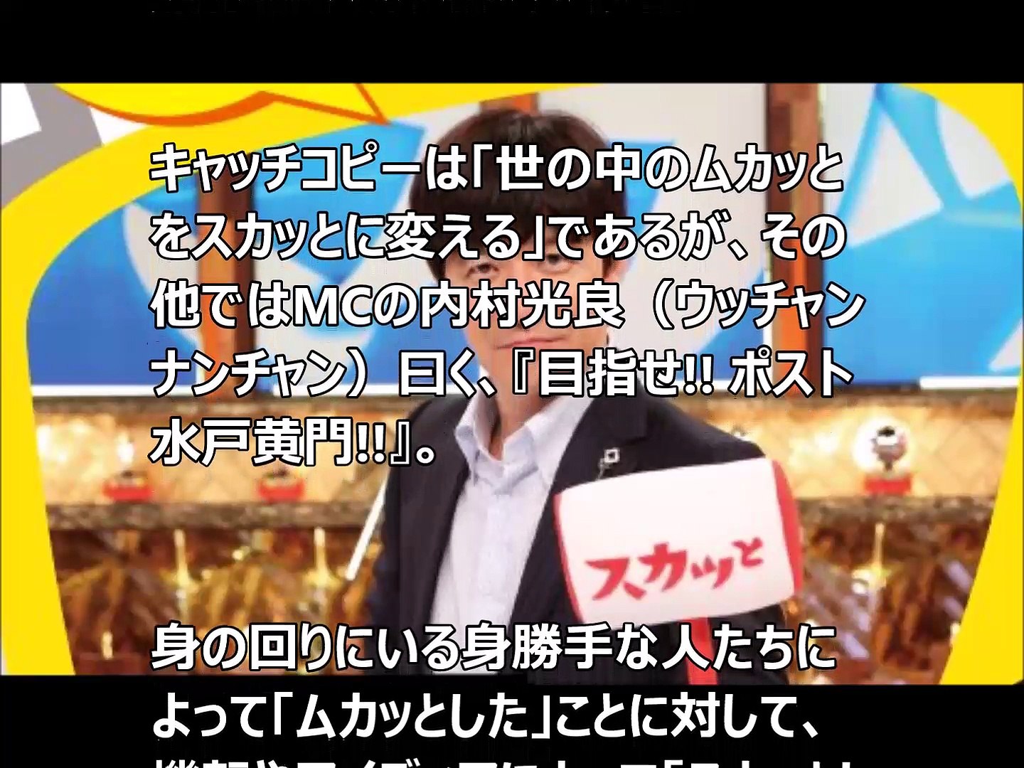 痛快tv スカッとジャパン 月曜 フジテレビ 動画 Dailymotion