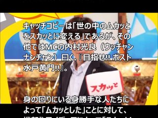 痛快TV スカッとジャパン　月曜　フジテレビ