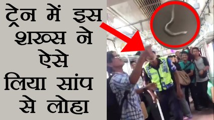 Bizarre: Indonesian man kills snake on train with bare hands, Watch video| वनइंडिया हिंदी