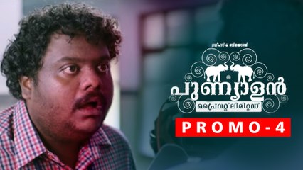 Punyalan Private Limited Promo 4 | Running Successfully In Theatres | Jayasurya | Ranjith Sankar