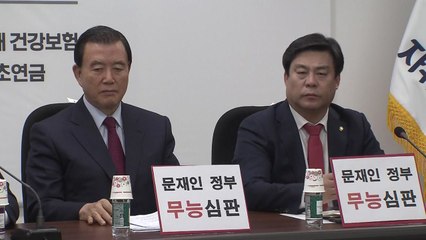 세월호 유골 은폐 한목소리 질타...野 "장관 사퇴해야" / YTN