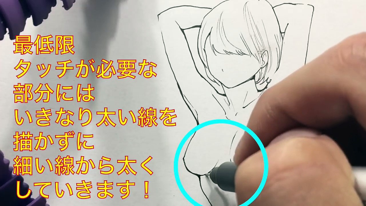 【女の子の描き方】プロ漫画家が教える【身体のペン入れ】メイキング講座【吉村拓也イラスト】