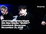[INSIDE SHOWCASE] 161121 UP10TION (업텐션) - White Night