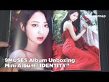 [Unboxing] 9MUSES (NINE MUSES, 나인뮤지스) Mini Album 