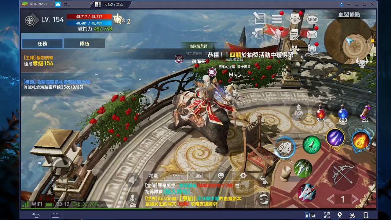《天堂2：革命》BlueStacks 3/稀有裝機錄UP測試/挑戰武器強化+15.