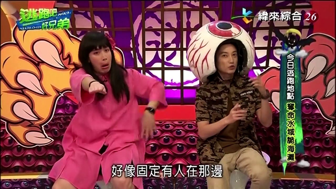 來自星星的事 20170623 逃跑吧～好兄弟【奪命水域詭海灘】