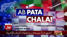 Ab Pata Chala – 23rd November 2017