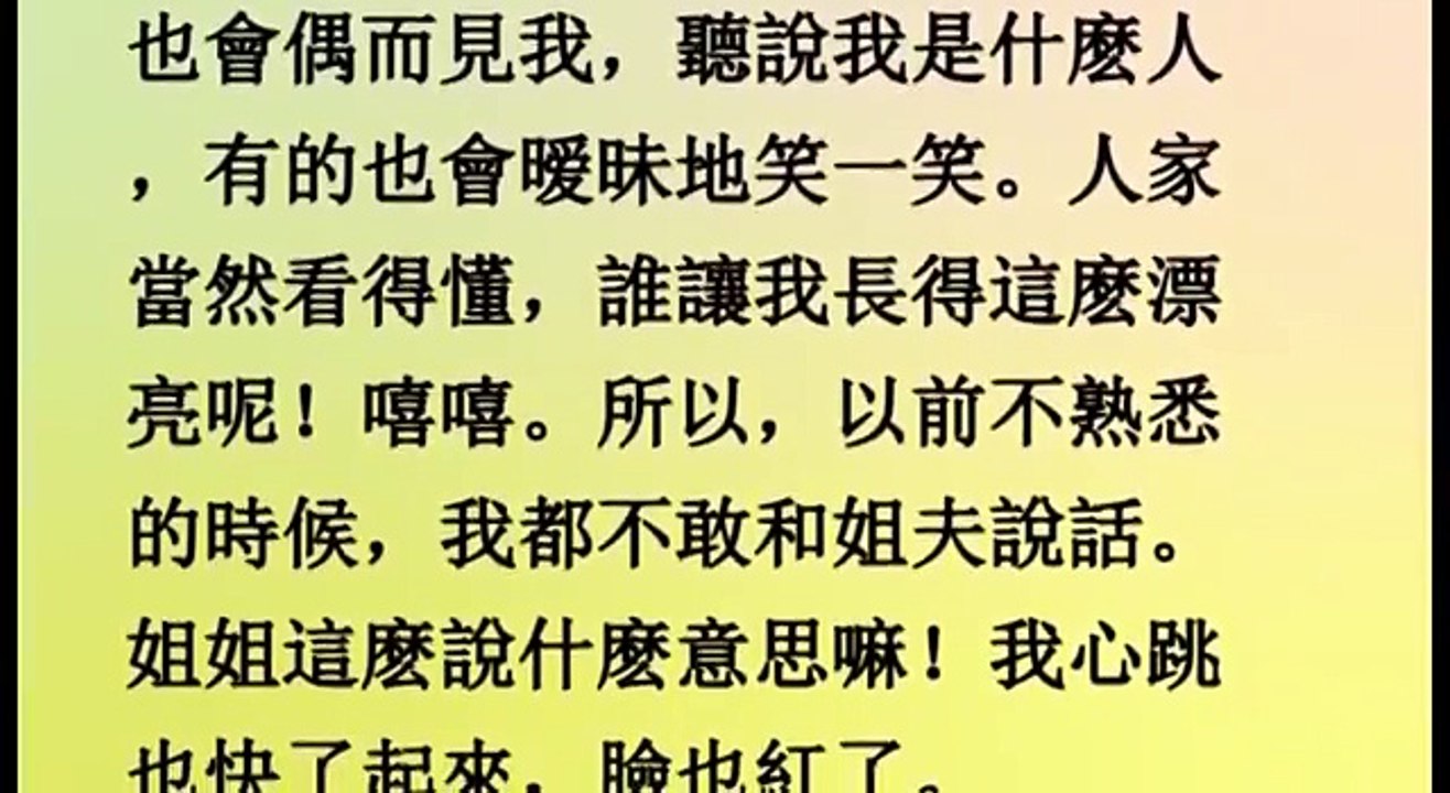 成爲姐夫的貼心小棉襖