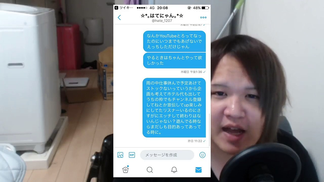 【はてにゃん】動画撮影と称してオフパコするyoutuberがいるらしい