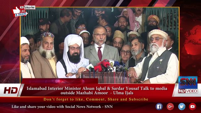 ISB Interior Minister Ahsan Iqbal & Sardar Yousaf Talk to media outside Mazhabi Amoor - Ulma Ijals