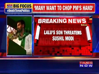 Télécharger la video: Tej Pratap Yadav Threatens To Beat Up Sushil Modi%2C Dy CM Says Lalu Yadav Must Talk To Son