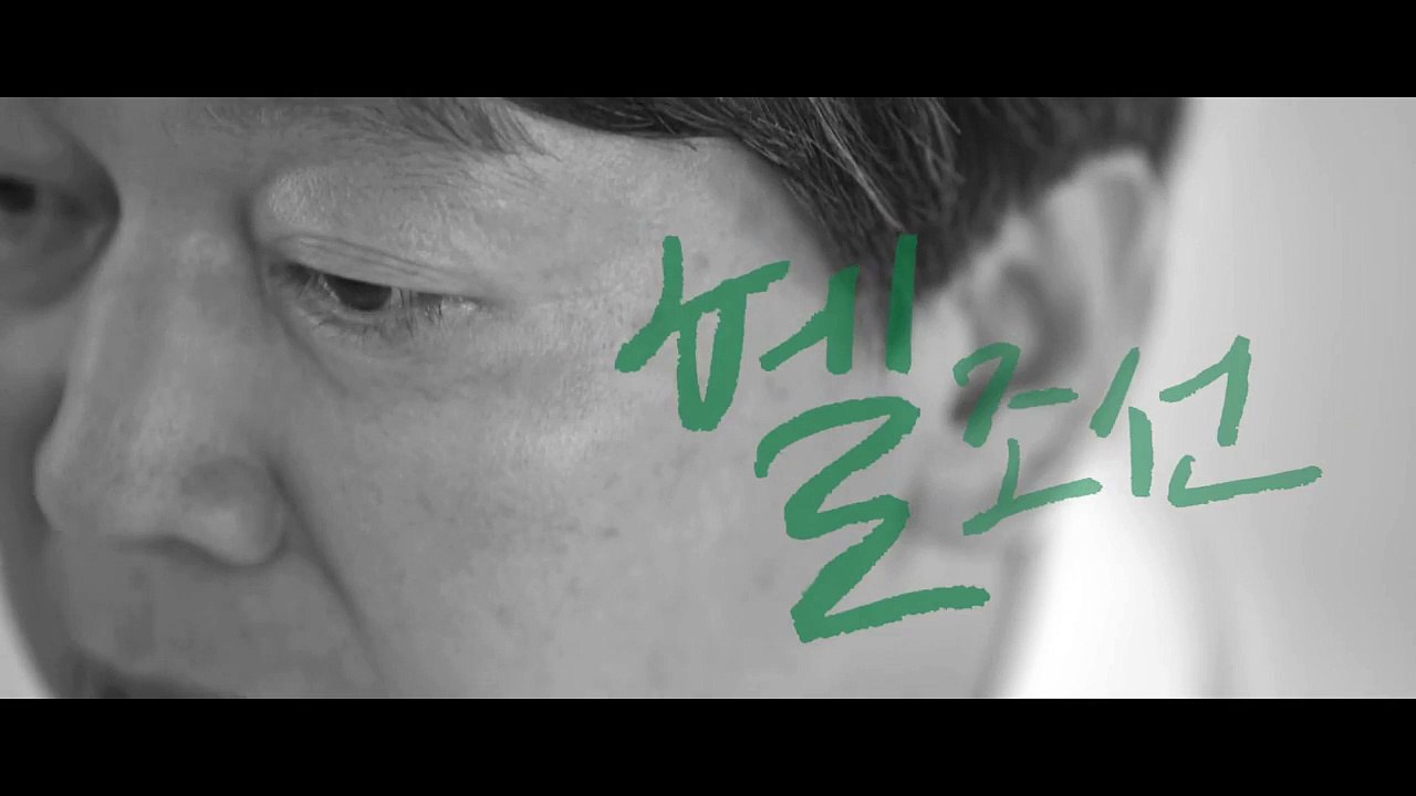 국민의당 TV 광고 2탄
