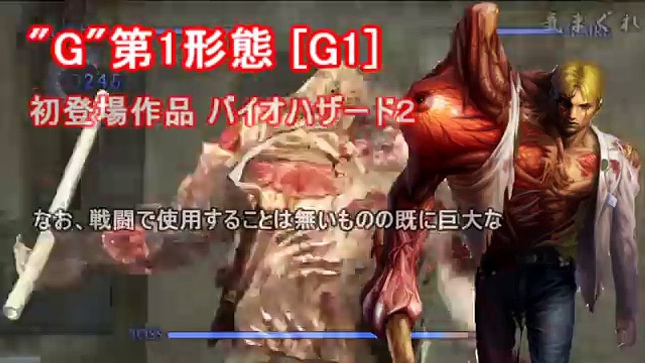 バイオハザード シェリーの父でもあるウィリアム バーキン G を振り返ろうのコーナー Video Dailymotion