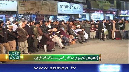 Qutb Online | SAMAA TV | Bilal Qutb | 23 Nov 2017