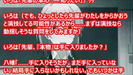 【俺ガイルss】いろは「先輩…. わたしのこと… 滅茶苦茶にしたいですか？///」　（アニメss空間）