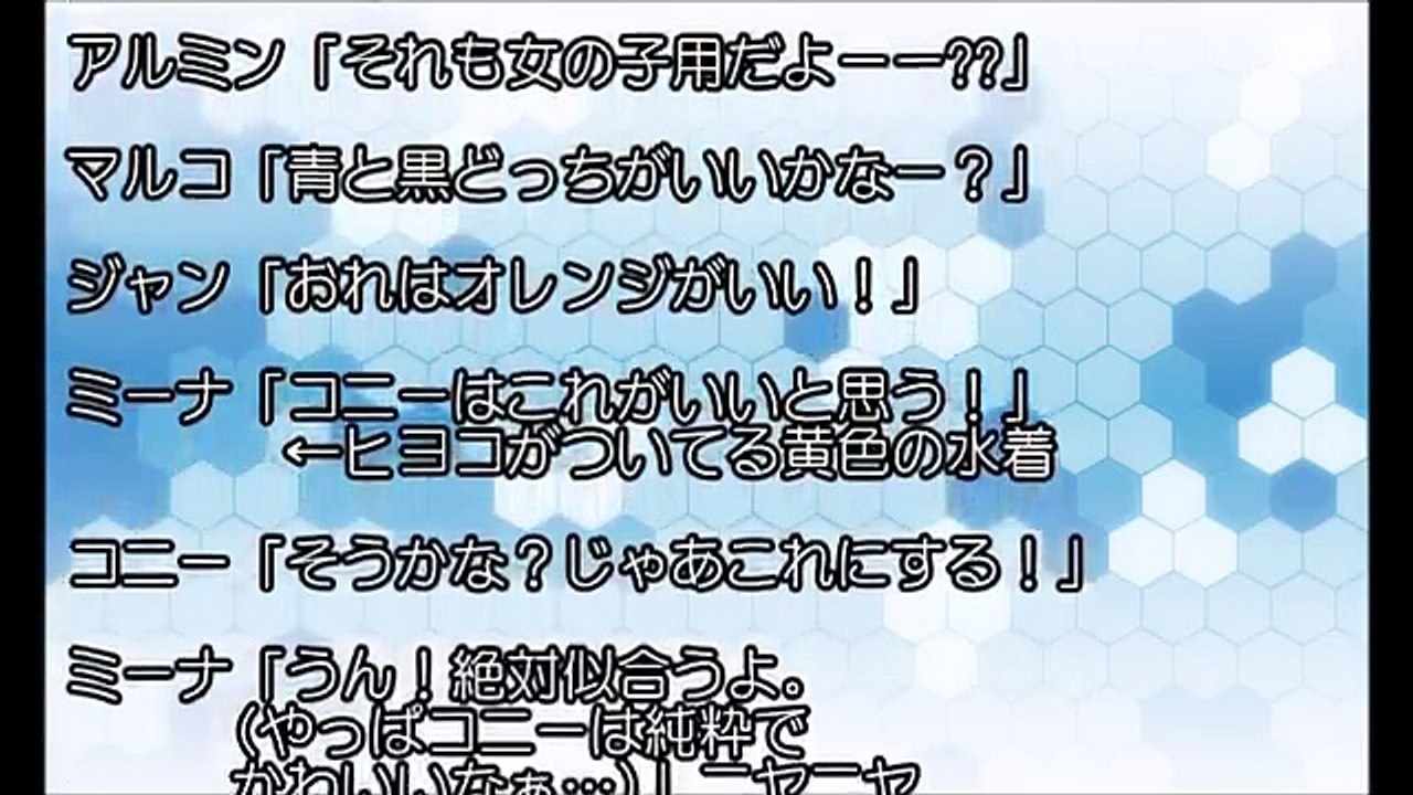 進撃の巨人SS進撃幼稚園の初めてのプール編 ユミル「行くぞ、クリスタ！」グイグイ クリスタ「はやいよぉ〜」ヨタヨタ【SSアニメイト】