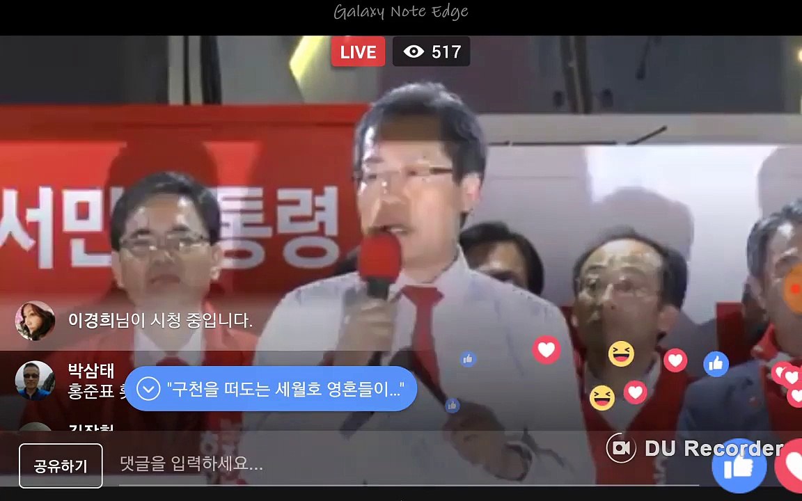 홍준표 후보 대구 유세. 대구에 불 붙었다!