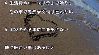 あんたみたいな嫁はいらないから出ていけ！！