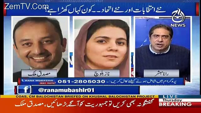 Aaj Rana Mubashir Kay Saath – 23rd November 2017