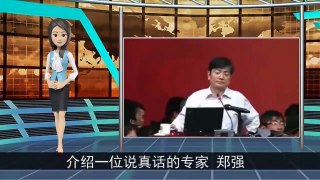 速看！疯传网络！中国终于出了一个敢说真话的专家领导！