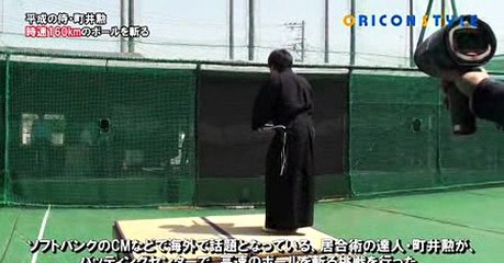 Samurai Slices Fastball