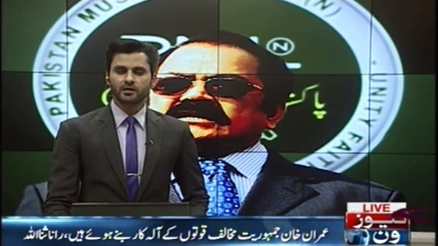 Nawaz Sharif and PMLN does not required Zardari's support