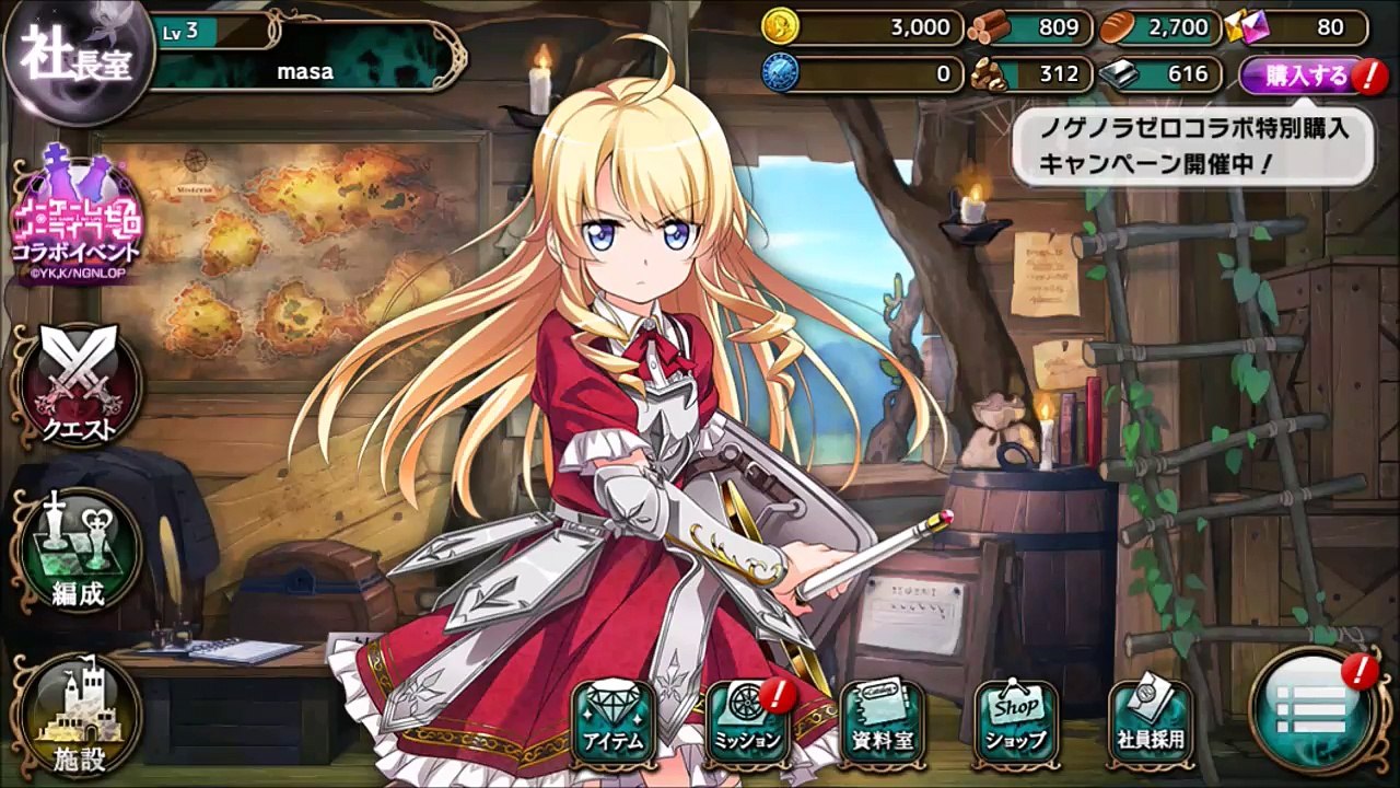 かんぱにガールズ　１１/２４