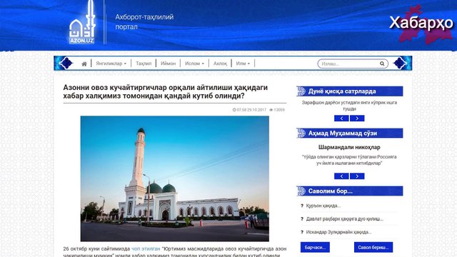 Дар Ӯзбекистон азонро ба масҷидҳо баргардониданд