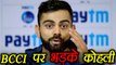 India vs Sri Lanka 2nd Test: Virat Kohli gets angry on BCCI for tight Schedule | वनइंडिया हिंदी