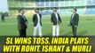 India vs SL 2nd Test : Visitors bat first after winning toss, Rohit, Ishant back | Oneindia News