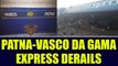 Vasco Da Gama-Patna Express derails in Uttar Pradesh, 3 reported dead | Oneindia News