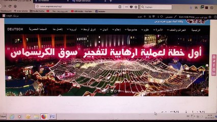 تعرف على وكالة انباء يورو عرب برس