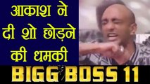 Bigg Boss 11: Akash Dadlani THREATENS to QUIT the show | FilmiBeat