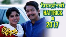 Dhingana (धिंगाणा ) | Priyadarshan Jadhav Hattrick In 2017 | In Cinemas 8th Dec 2017