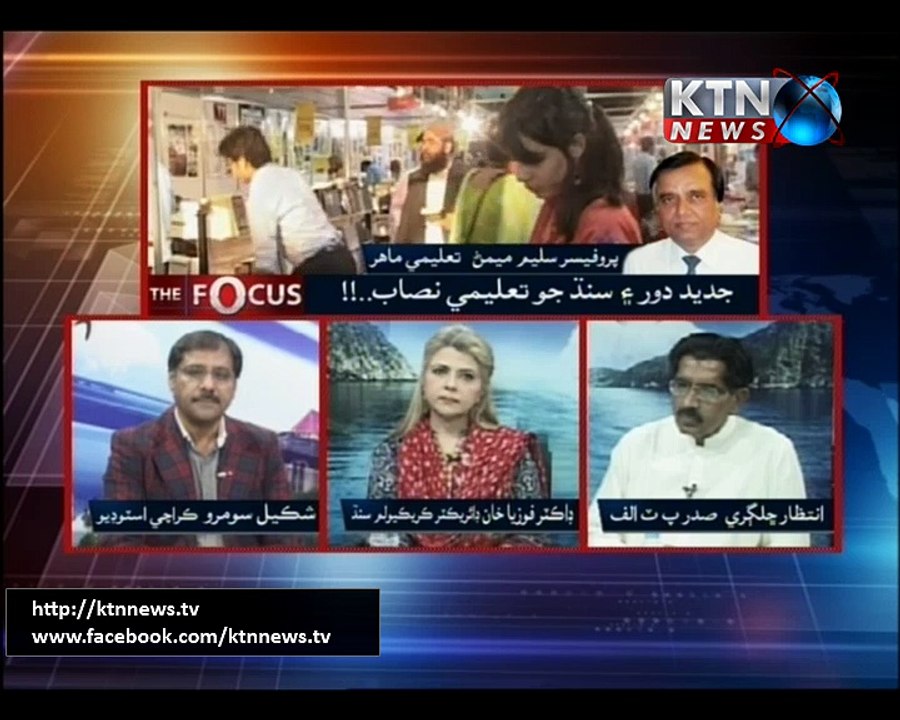 The Focus- Shakeel Soomro- 23rd November 2017