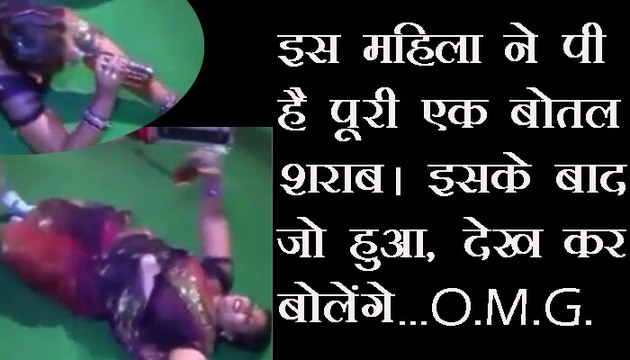 OMG: इस महिला ने पी पूरी एक बोतल शराब, इसके बाद जो हुआ. कर देगा हैरान This woman drinks a bottle of drink, what happened