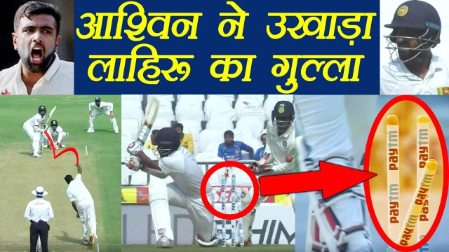 India vs Sri Lanka 2nd test: Lahiru Thirimanne bowled by R.Ashwin | वनइंडिया हिंदी