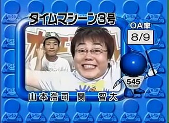 タイムマシーン3号（アップフロントライブ）-ptbW8AGjl_M