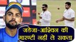 Virat Kohli says, Can't assure Jadeja - Ashwin's presence in Overseas matches | वनइंडिया हिंदी