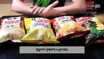 [벨미스] 김맛 감자칩을 밥에 싸서 드셔보세요. _ 특이한 맛 감자칩 리뷰!-j9dWTyRpU7s