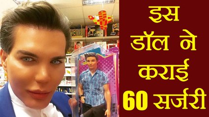 Human Ken Doll बनने के लिए इस आदमी ने कराई है 60 से ज्यादा सर्जरी । वनइंडिया हिंदी