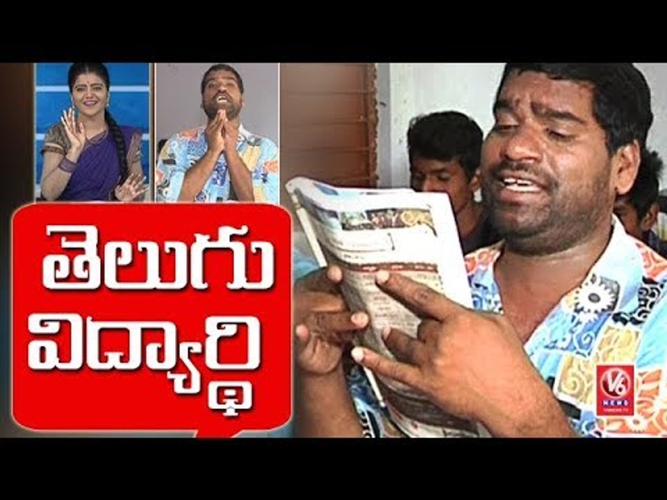 Bithiri Sathi Turns As Student - WoBithiri Sathi Turns As Studerld Telugu Conference - Teenmaar News - V6 News - YouTube