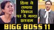 Bigg Boss 11: Hina Khan BLAMES Vikas Gupta for TOUCHING her REPEATEDLY !| FilmiBeat