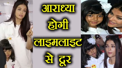 Aishwarya Rai decides to keep Aaradhya away from limelight post Public Meltdown incident | FilmiBeat