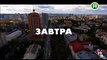 Киев Днем и Ночью 4 сезон 39 серия Анонс (Official)